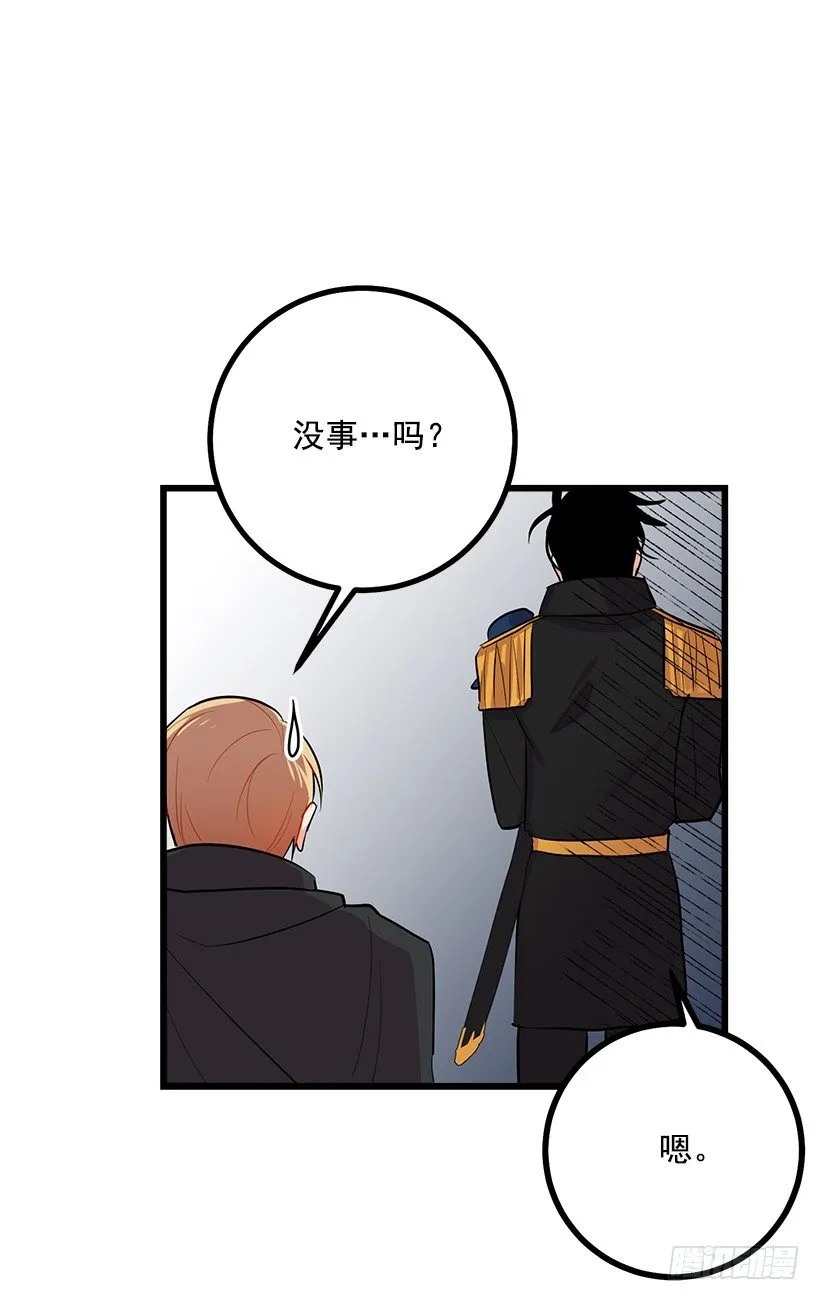 国王陛下 第21页