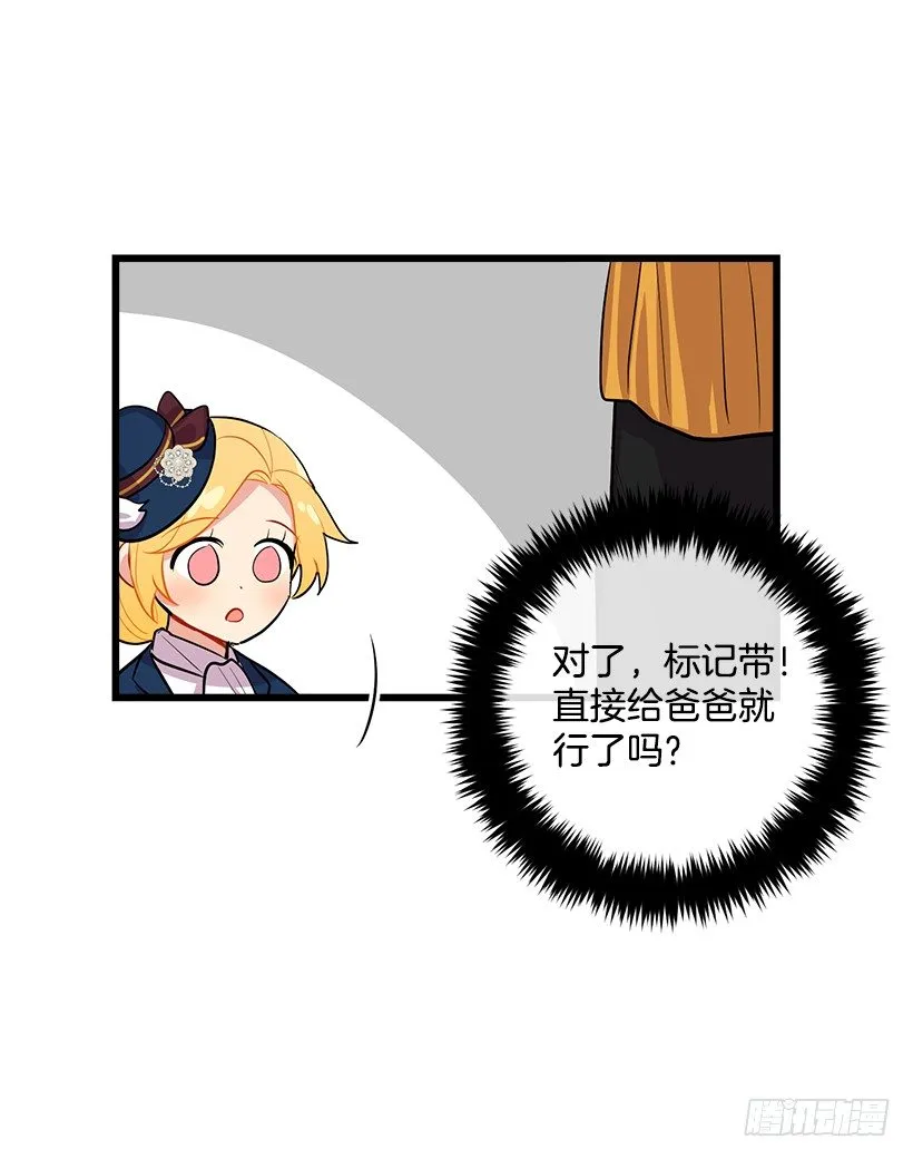 国王陛下 第24页