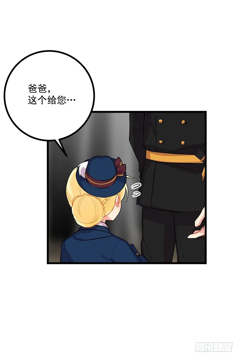 国王陛下 第25页