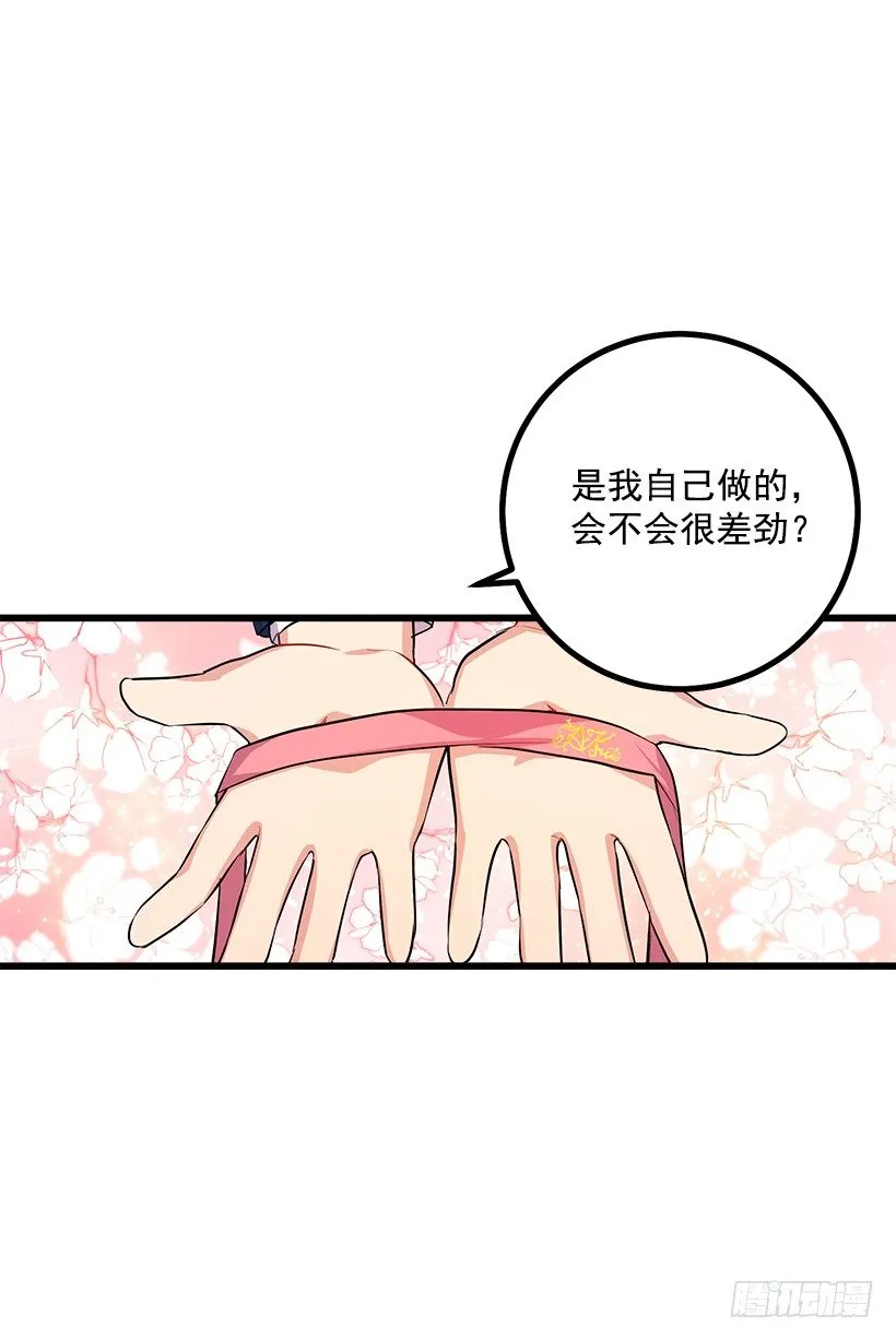 国王陛下 第26页