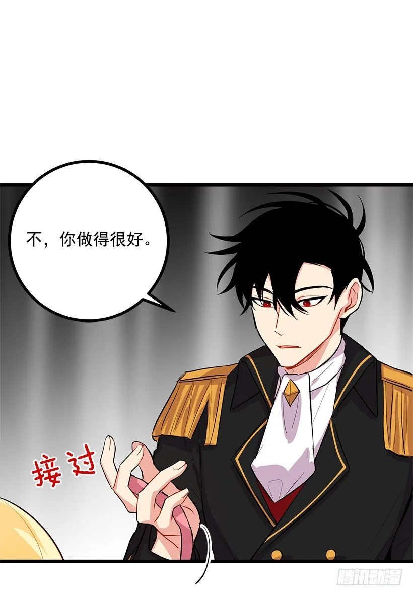 国王陛下 第27页