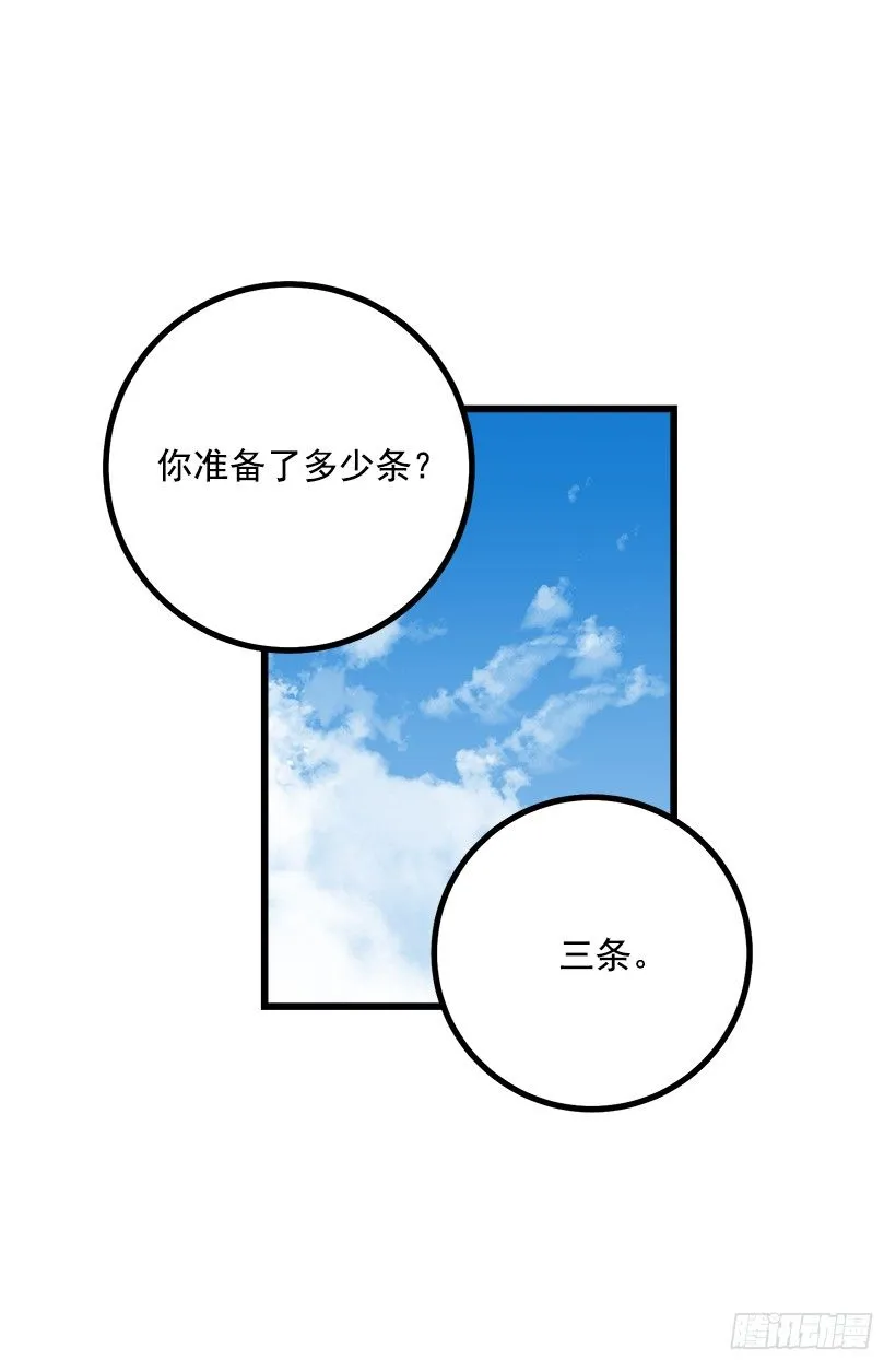 国王陛下 第29页