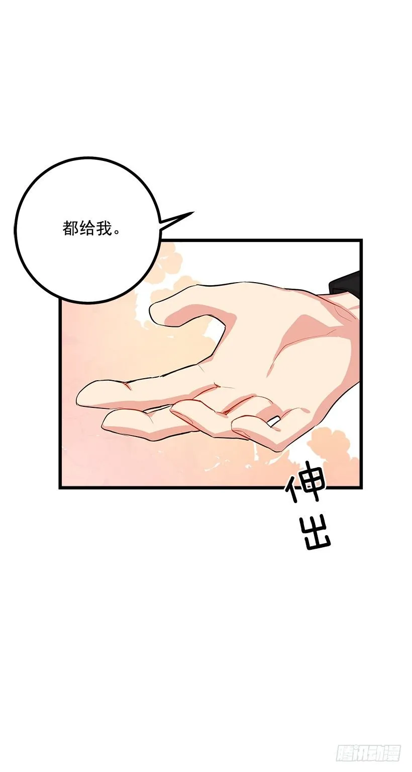 国王陛下 第30页