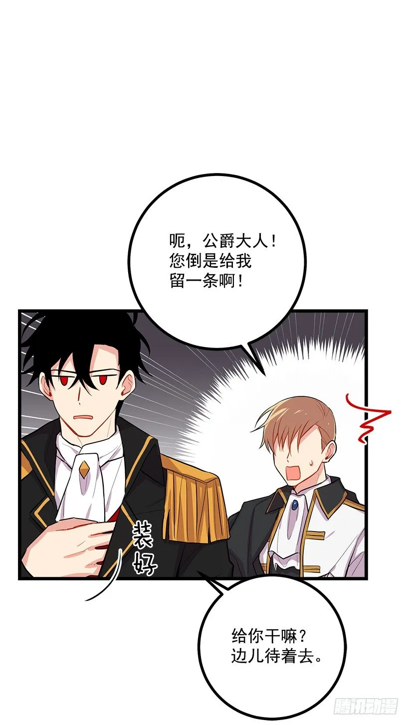 国王陛下 第32页