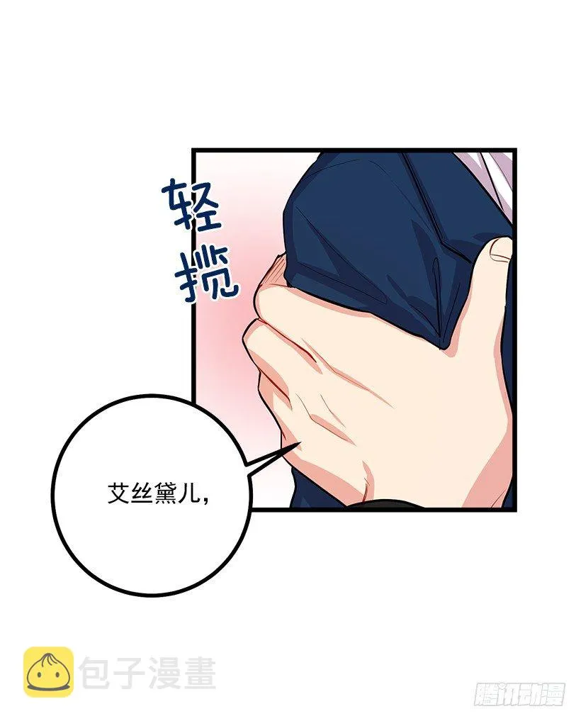 国王陛下 第34页