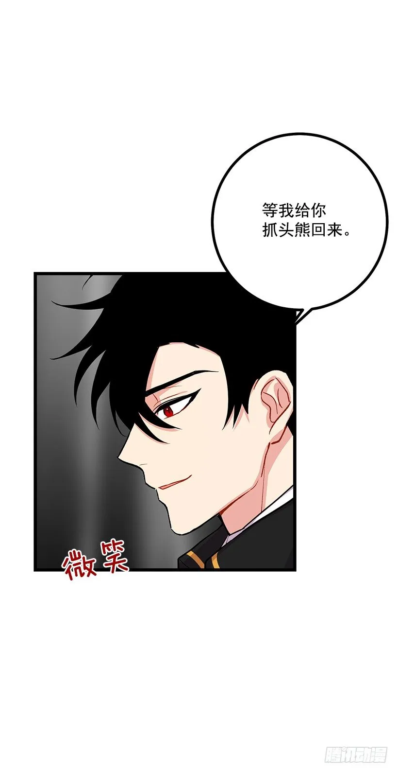 国王陛下 第36页