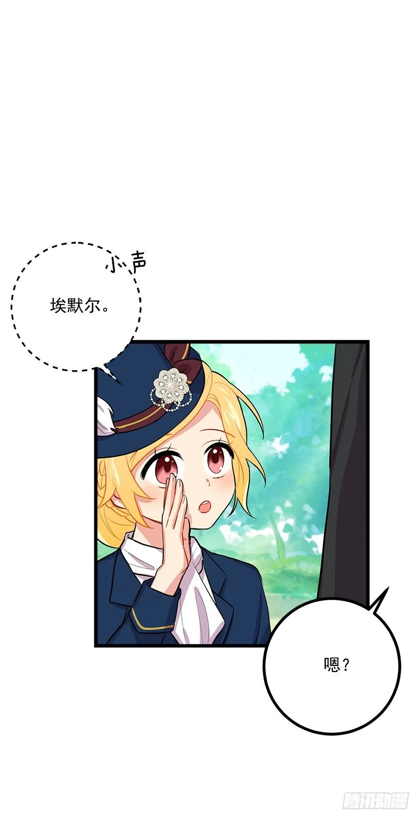 国王陛下 第38页