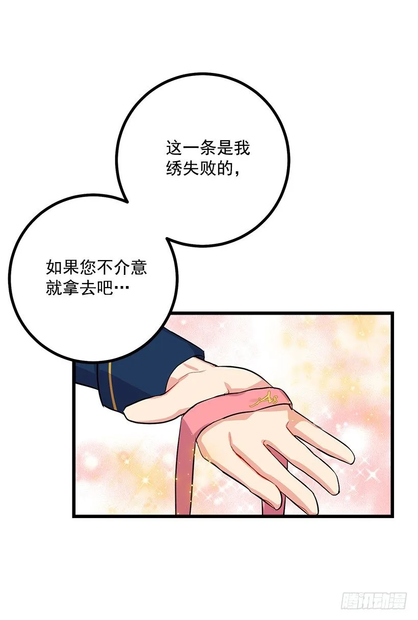 国王陛下 第39页