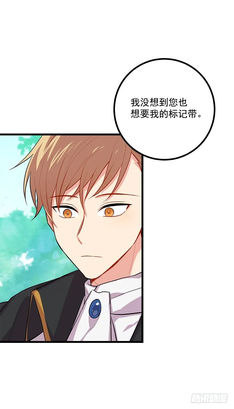 国王陛下 第40页