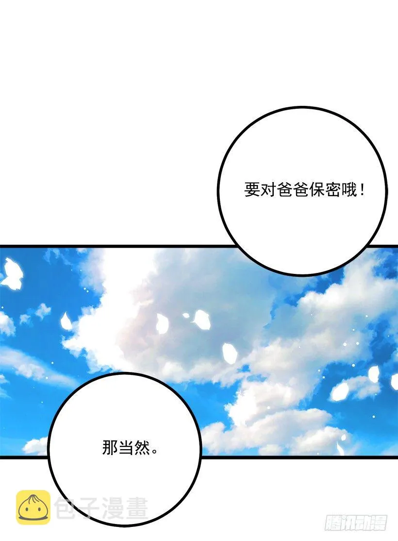 国王陛下 第42页