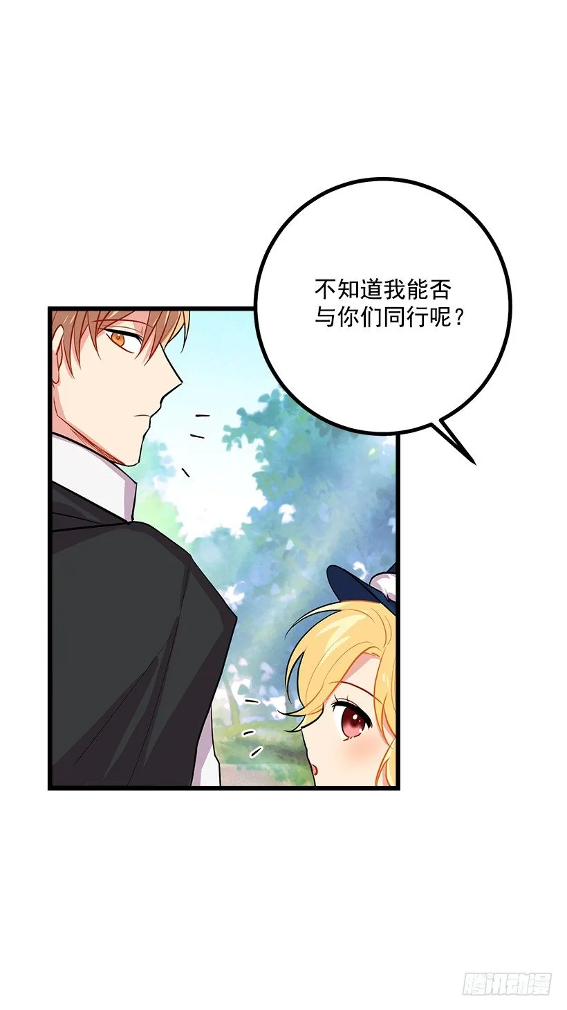 国王陛下 第45页