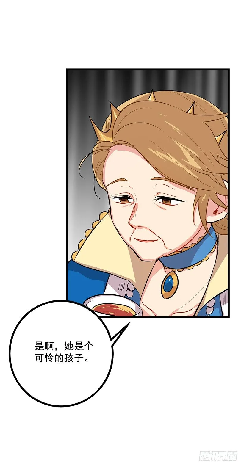 国王陛下 第50页