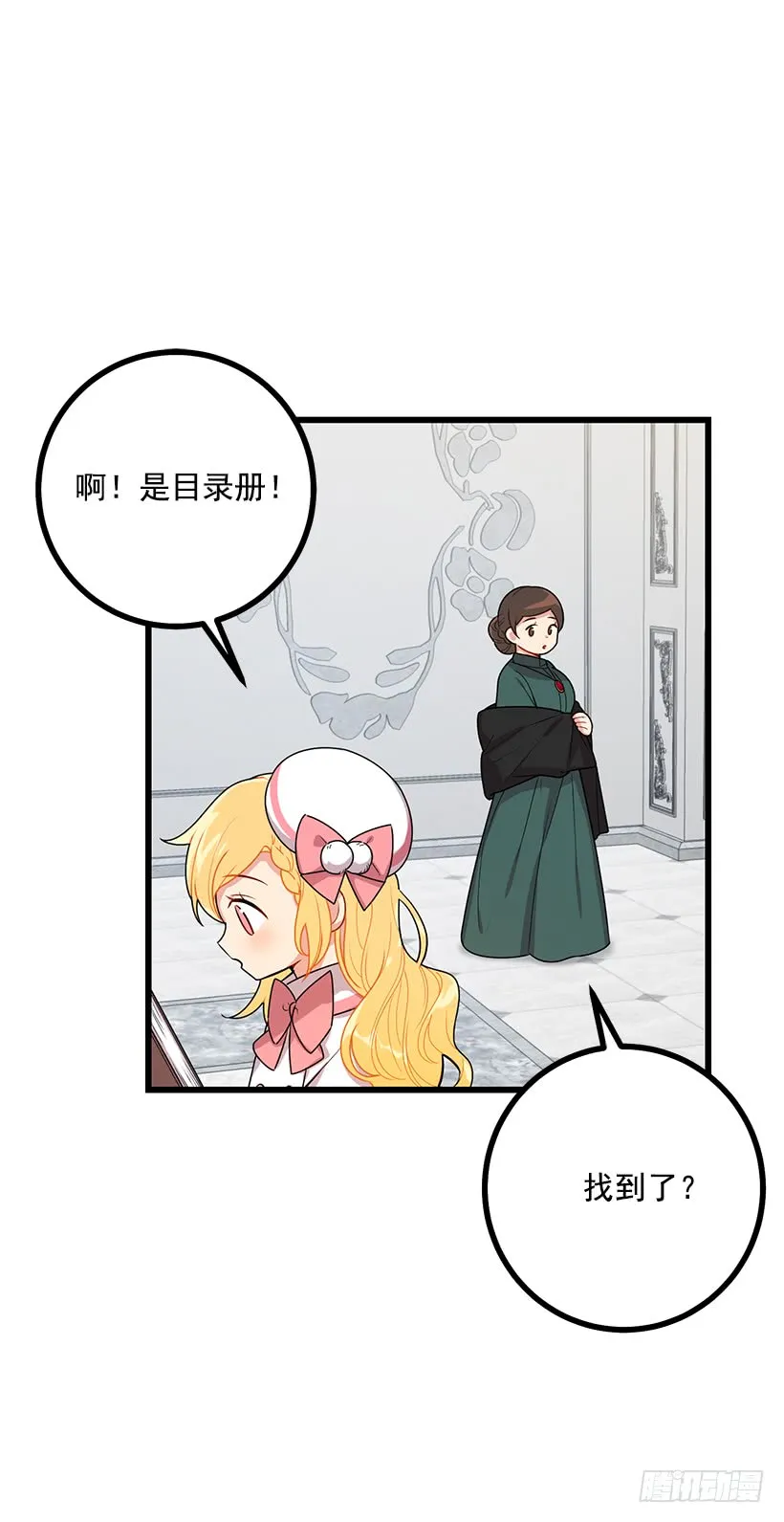 64.黑狼骑士团 第3页