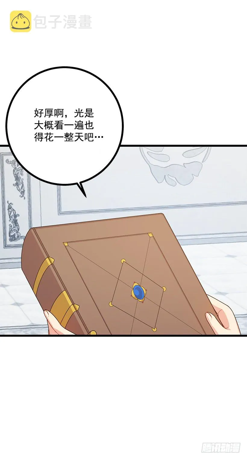 64.黑狼骑士团 第4页