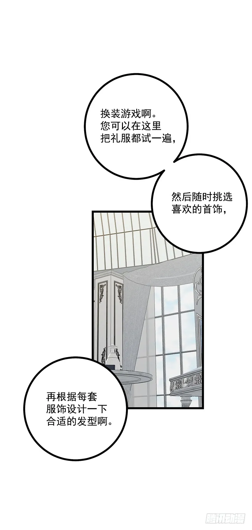 64.黑狼骑士团 第6页