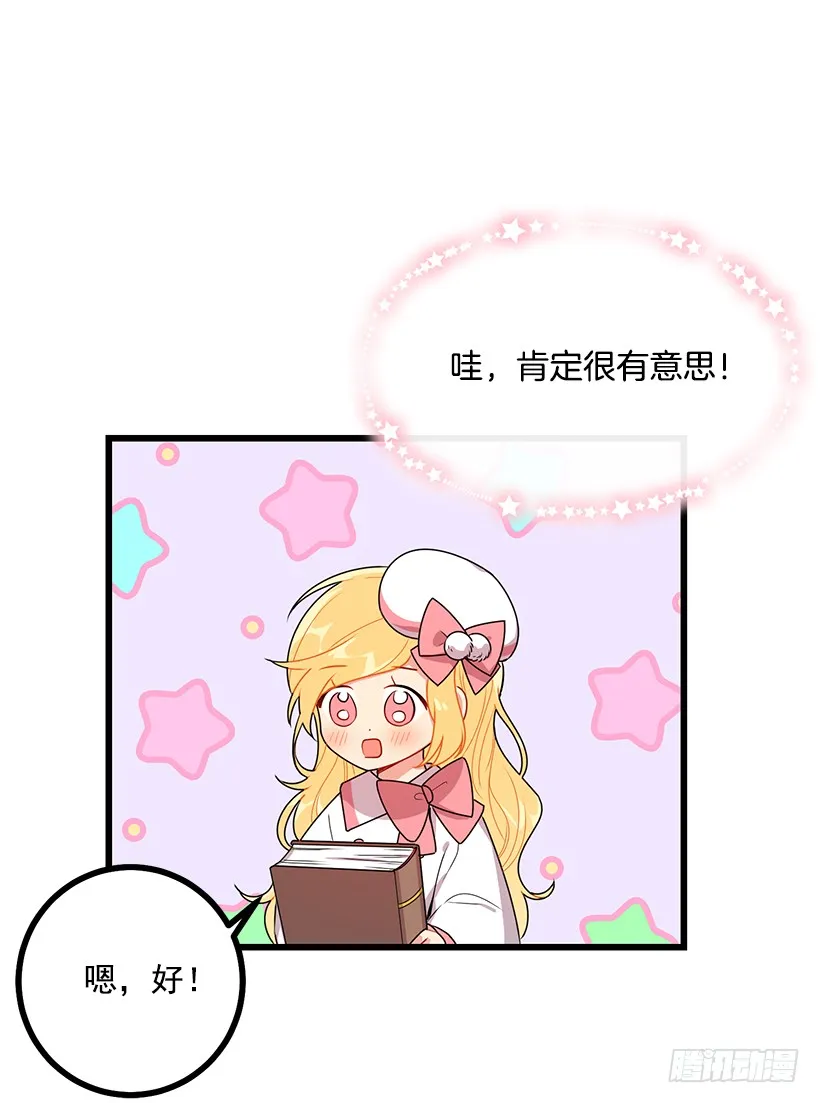 64.黑狼骑士团 第7页