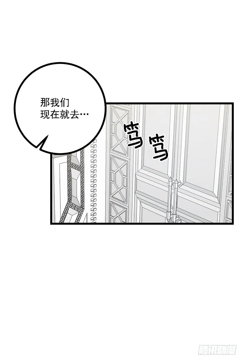 64.黑狼骑士团 第9页