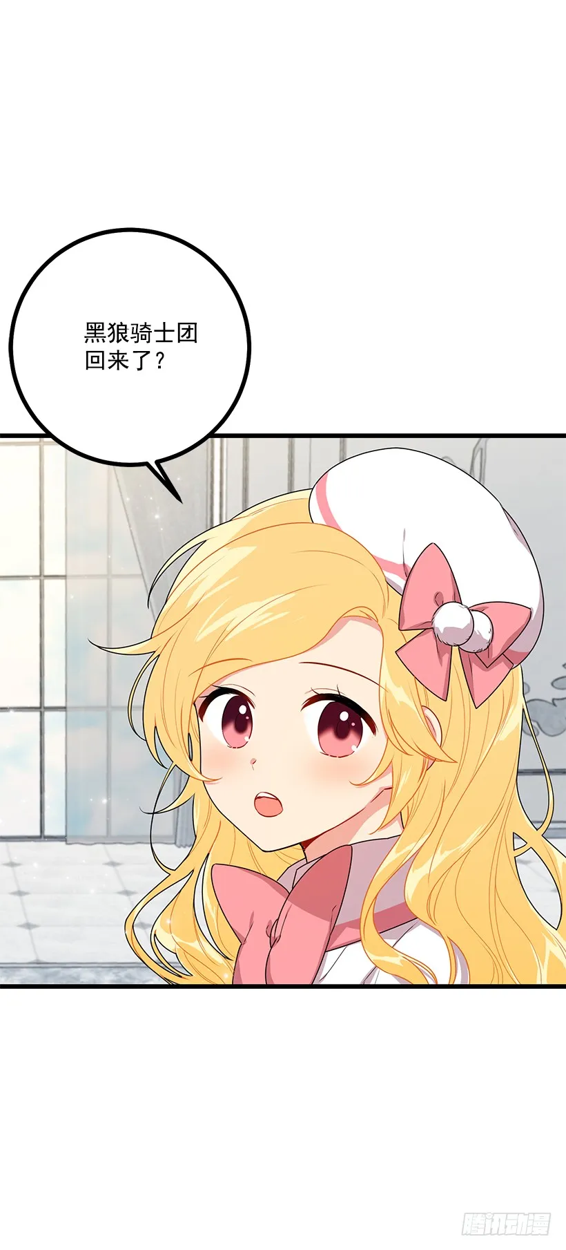 64.黑狼骑士团 第11页