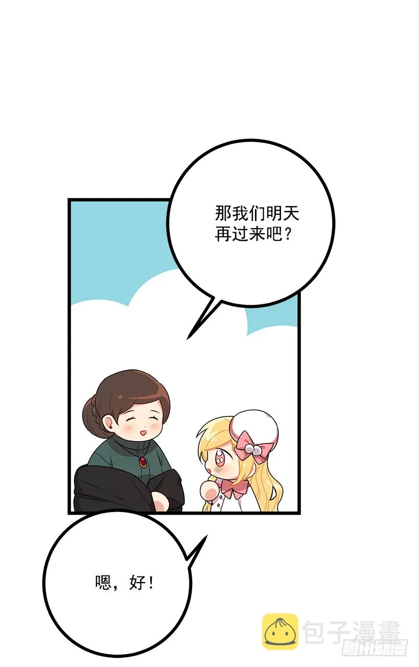 64.黑狼骑士团 第12页