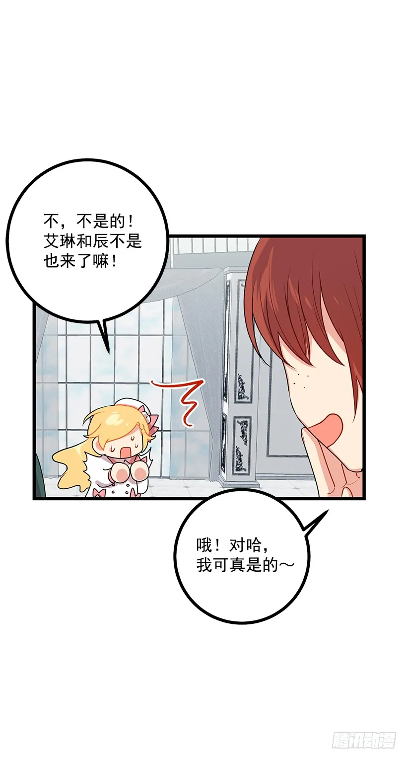 64.黑狼骑士团 第14页