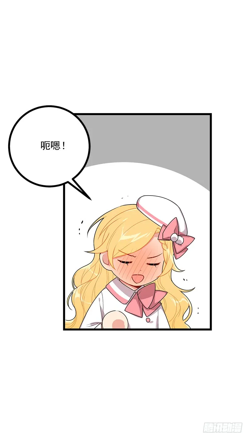 64.黑狼骑士团 第15页