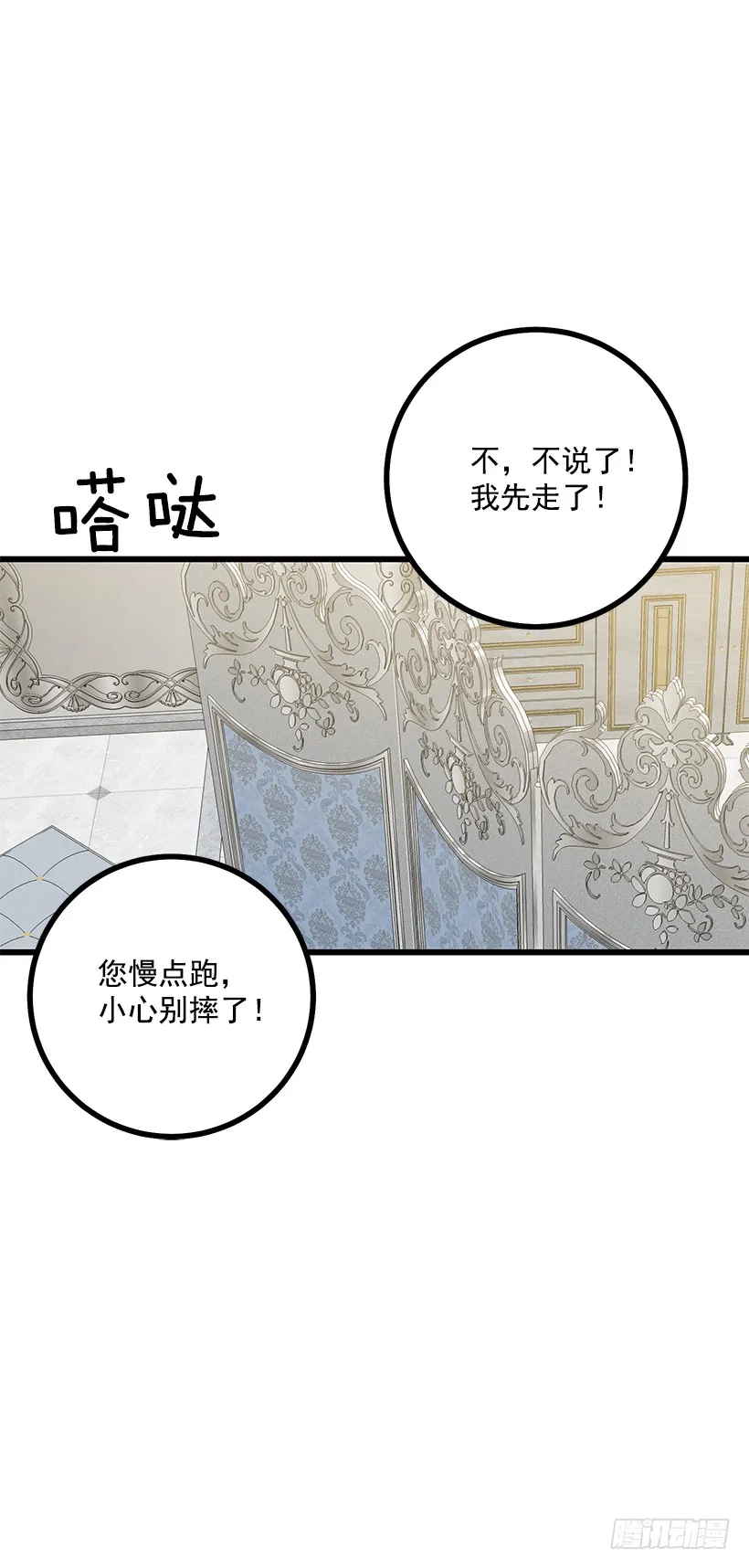 64.黑狼骑士团 第16页