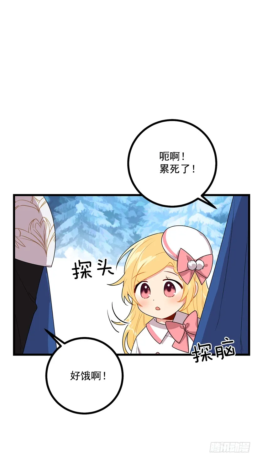 64.黑狼骑士团 第20页