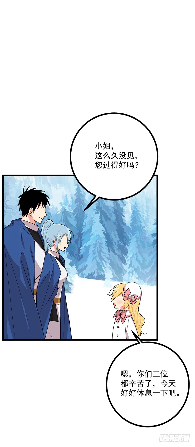 64.黑狼骑士团 第22页