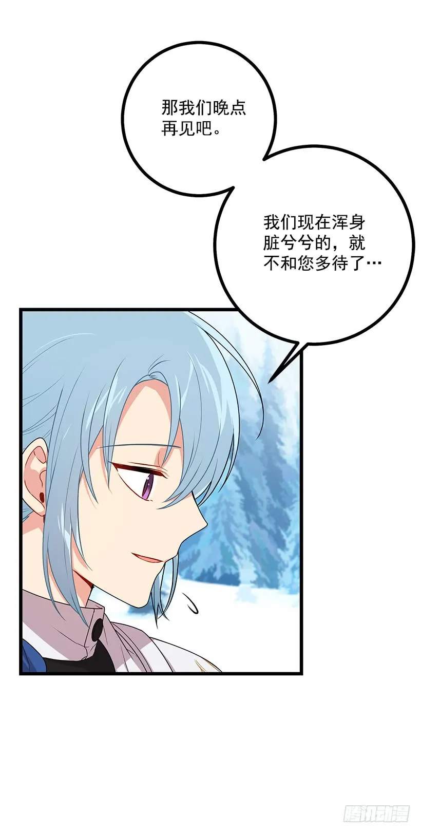64.黑狼骑士团 第23页