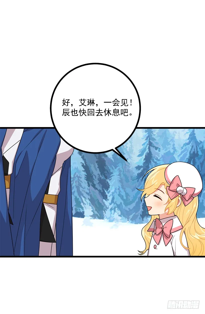 64.黑狼骑士团 第24页