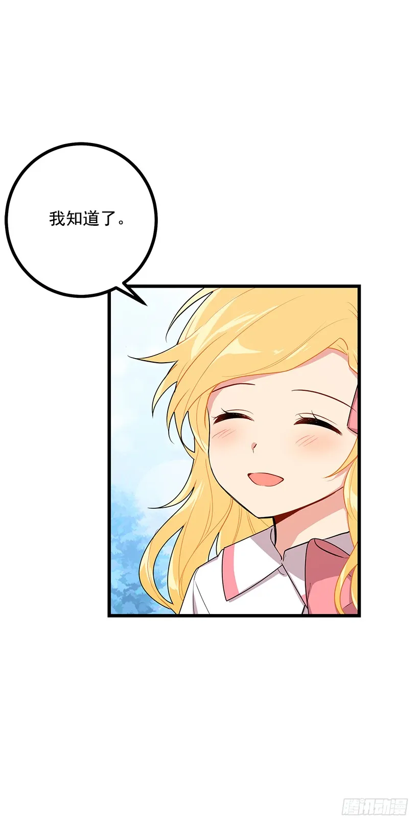64.黑狼骑士团 第27页