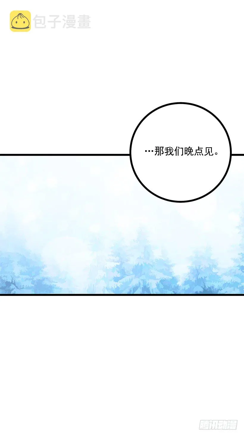 64.黑狼骑士团 第28页