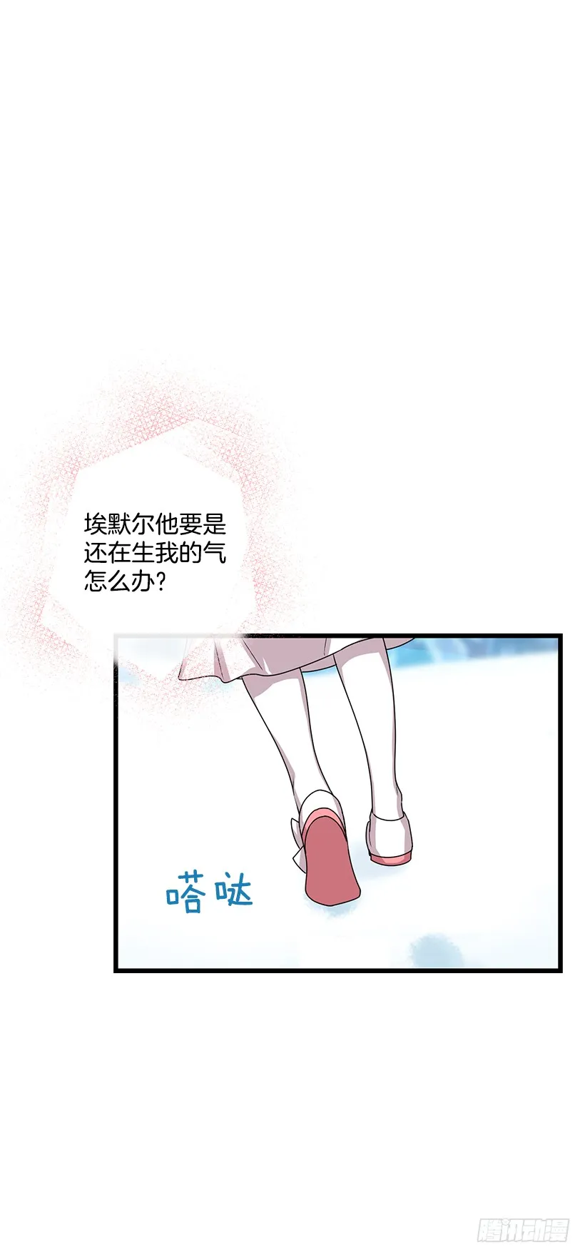 64.黑狼骑士团 第29页