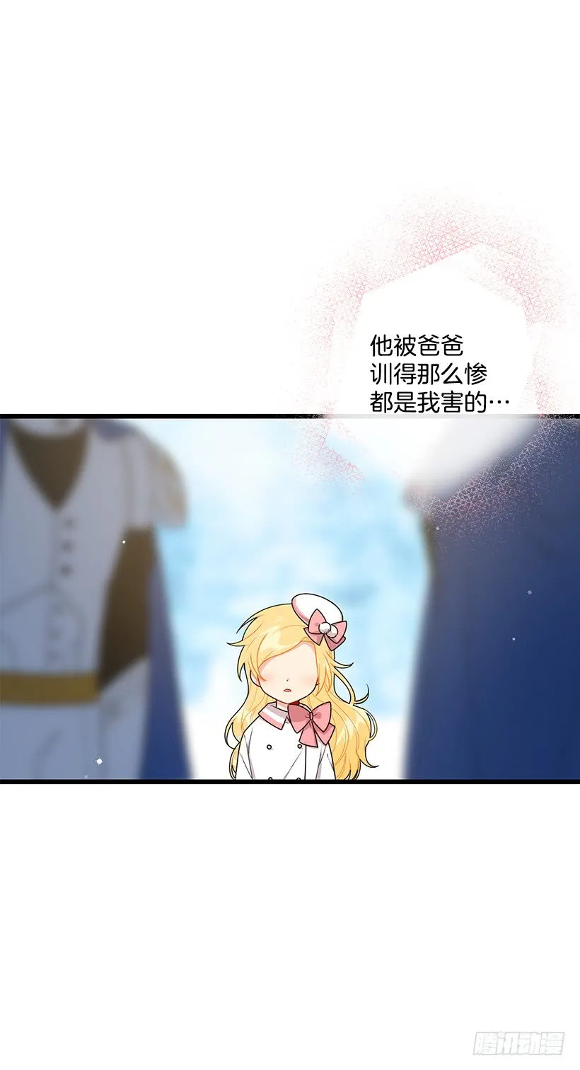 64.黑狼骑士团 第30页