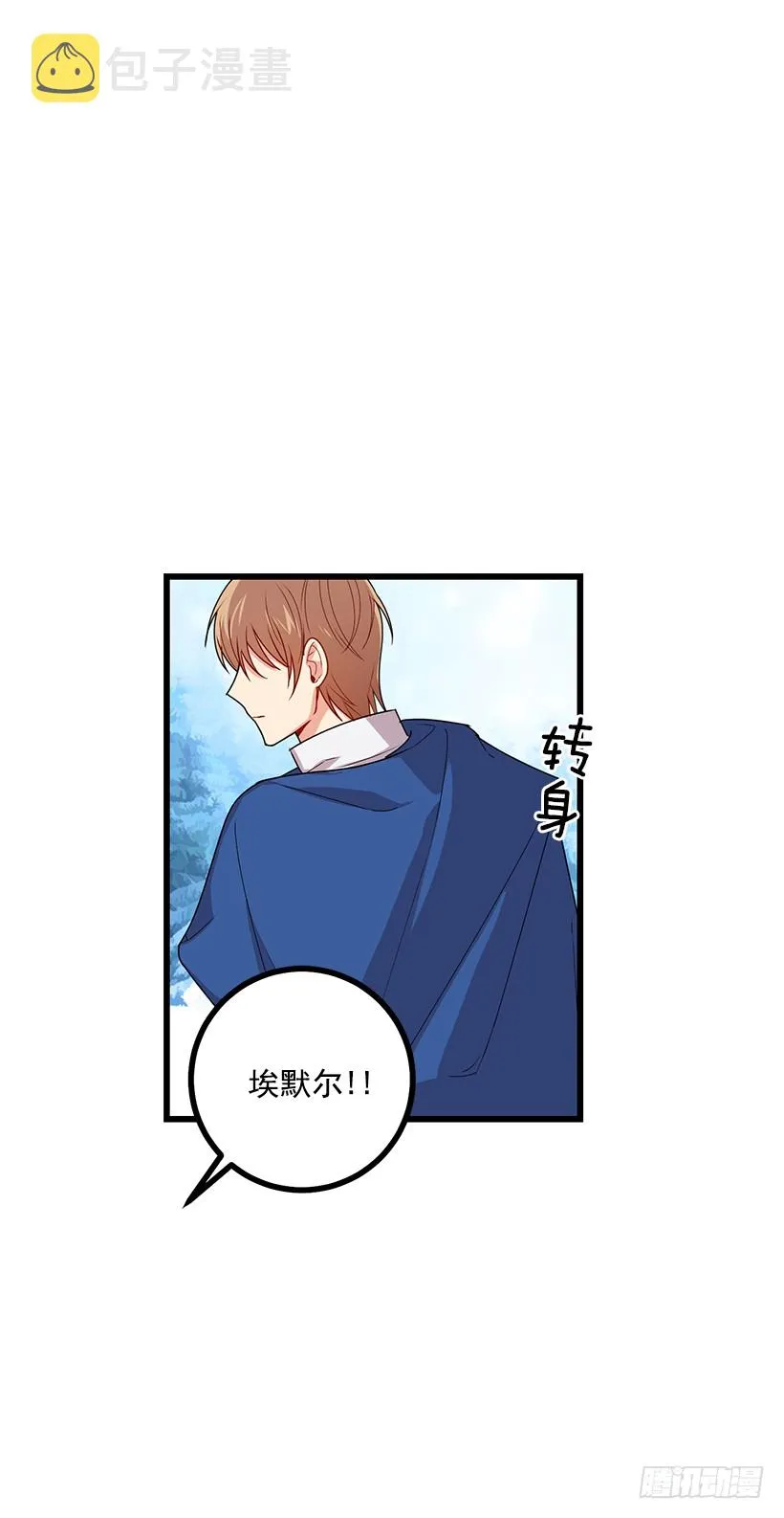 64.黑狼骑士团 第33页