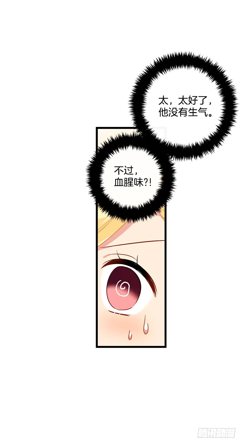 64.黑狼骑士团 第36页