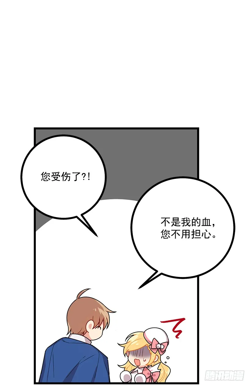 64.黑狼骑士团 第37页