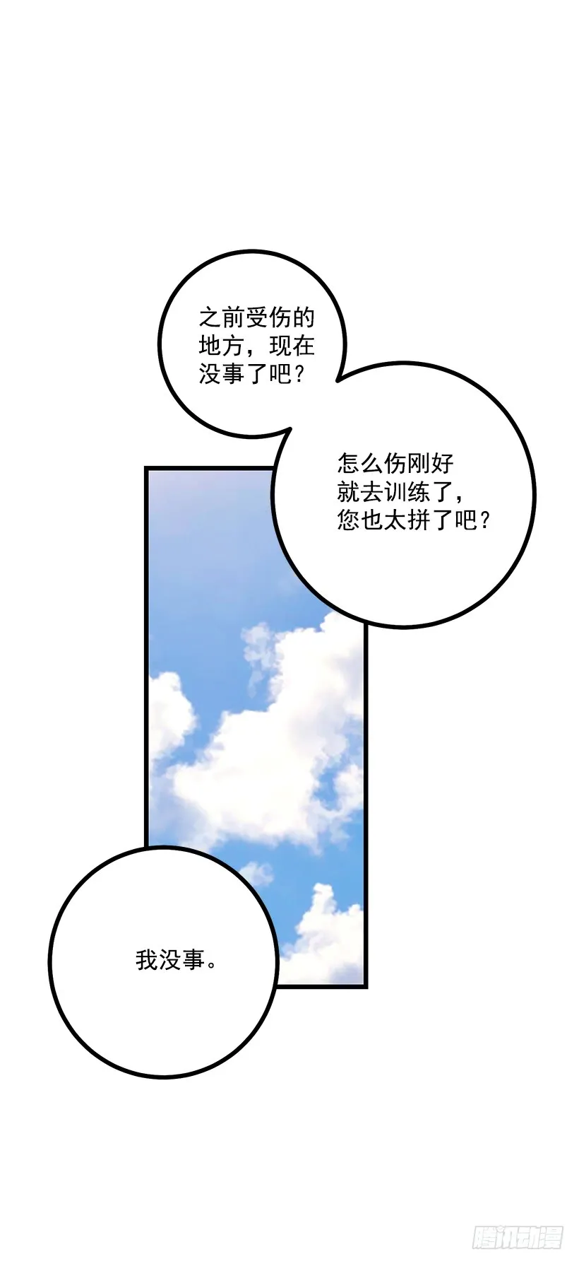 64.黑狼骑士团 第40页