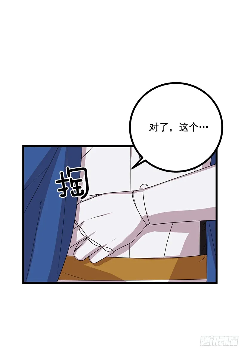 64.黑狼骑士团 第41页