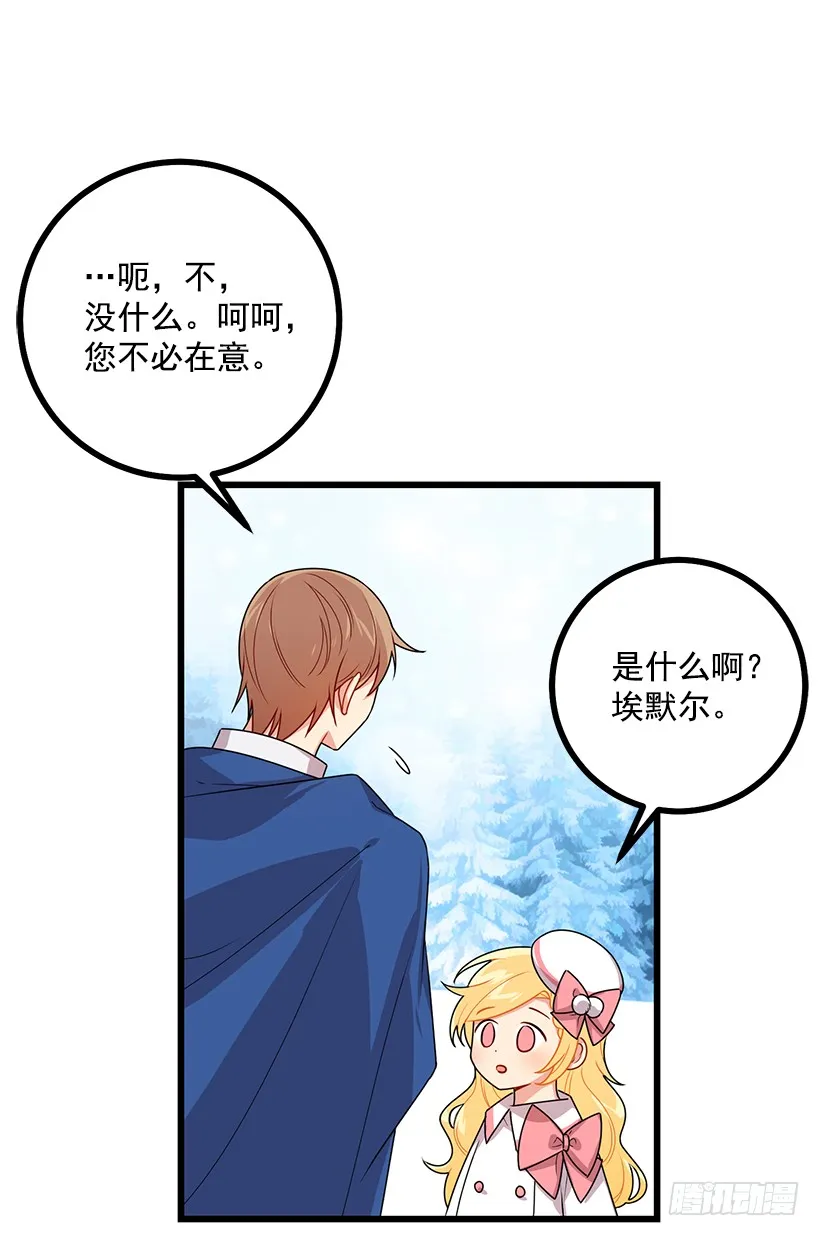 64.黑狼骑士团 第42页