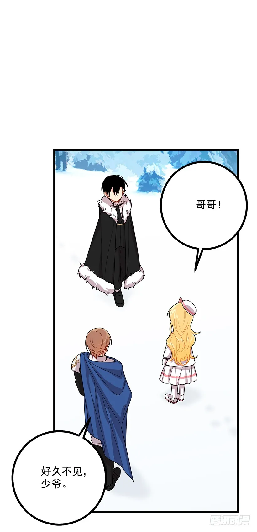 65.魔族余孽 第5页