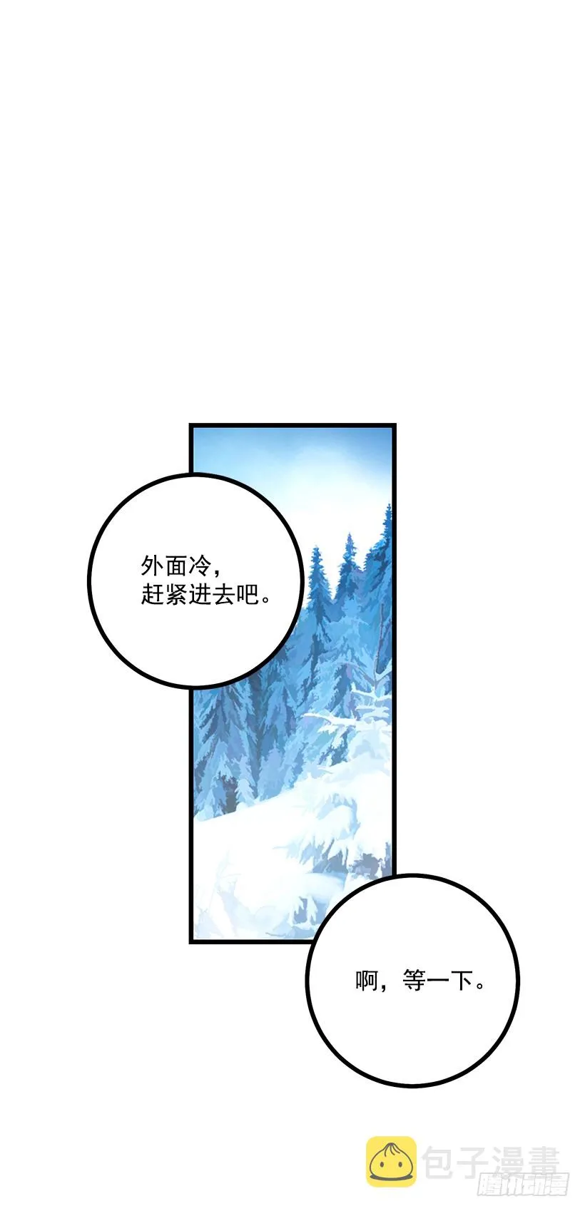 65.魔族余孽 第6页