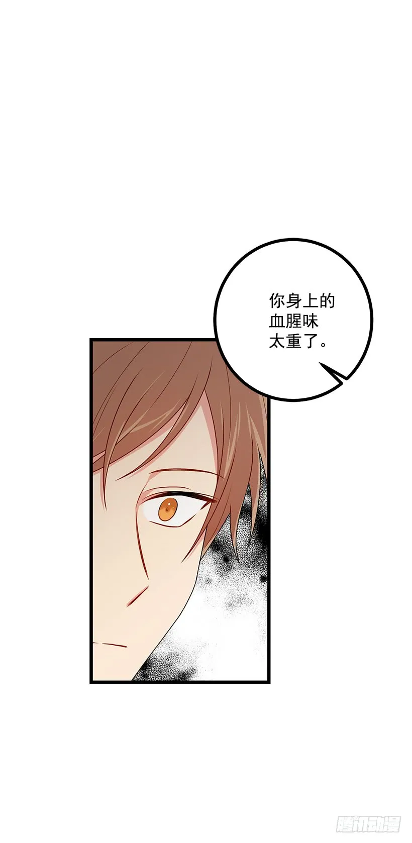 65.魔族余孽 第11页