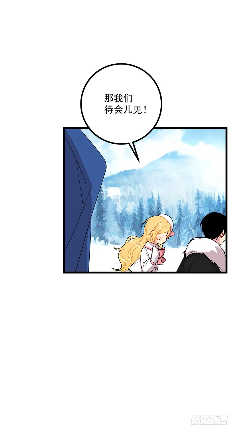 65.魔族余孽 第12页