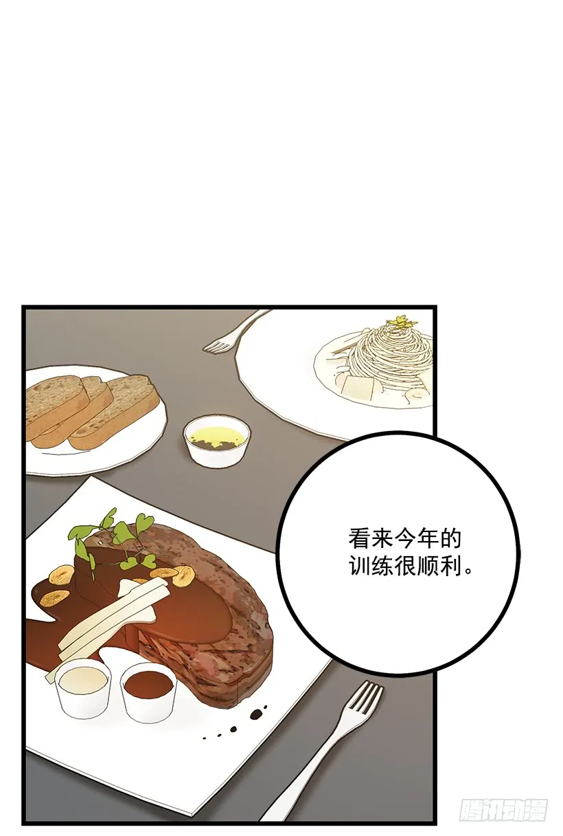 65.魔族余孽 第15页
