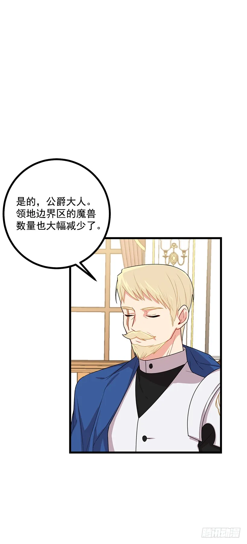 65.魔族余孽 第16页