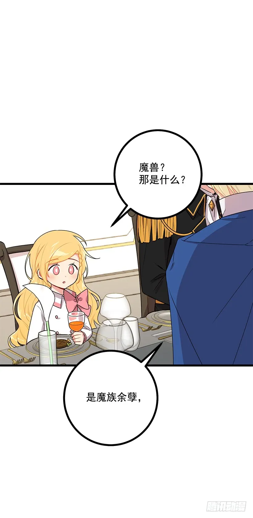65.魔族余孽 第17页