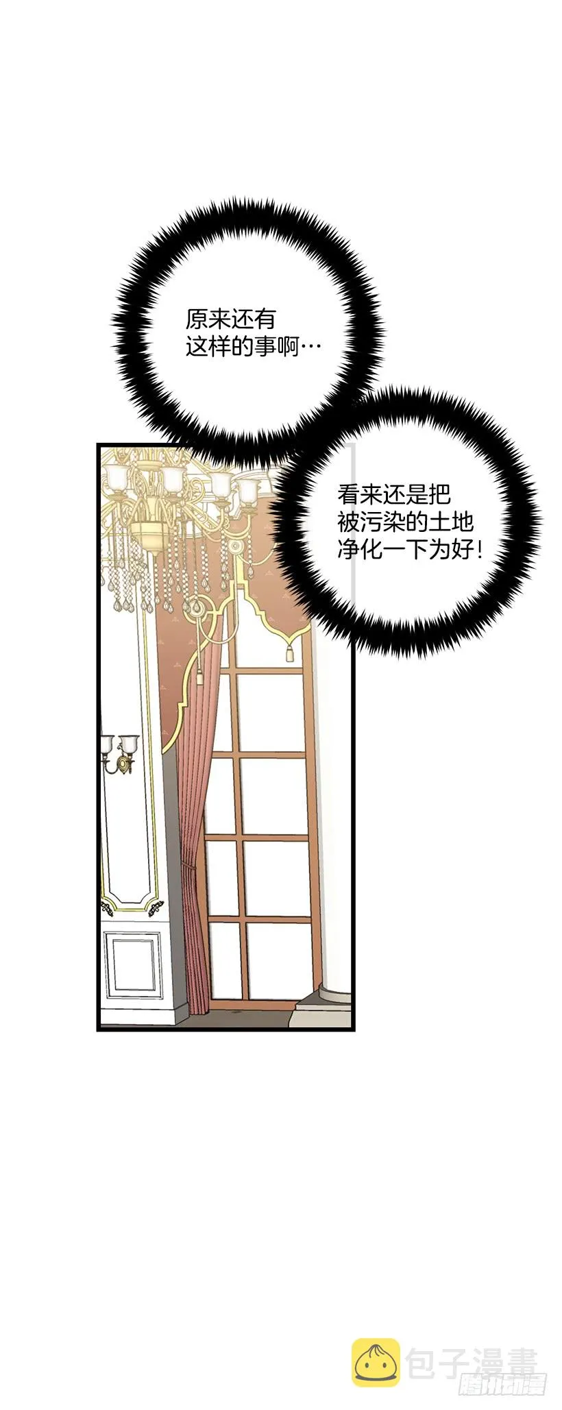 65.魔族余孽 第19页