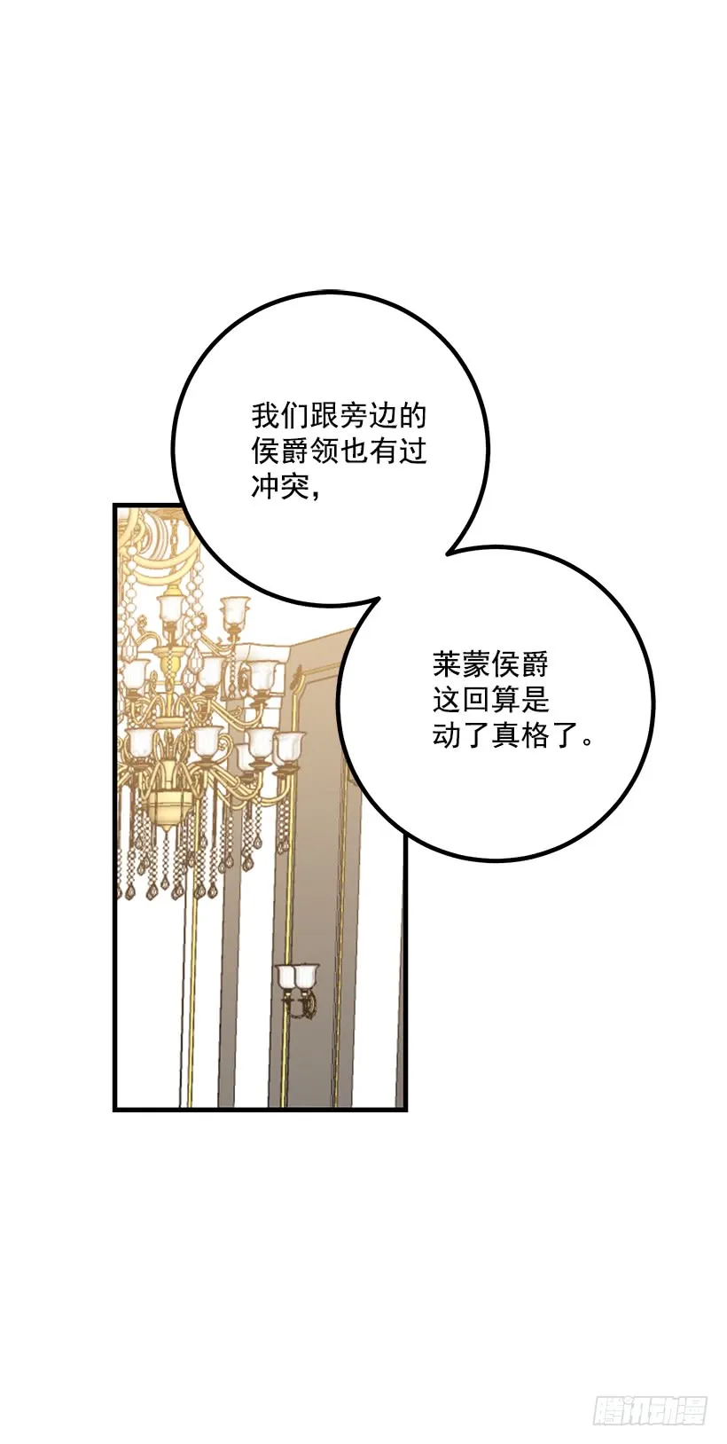 65.魔族余孽 第22页