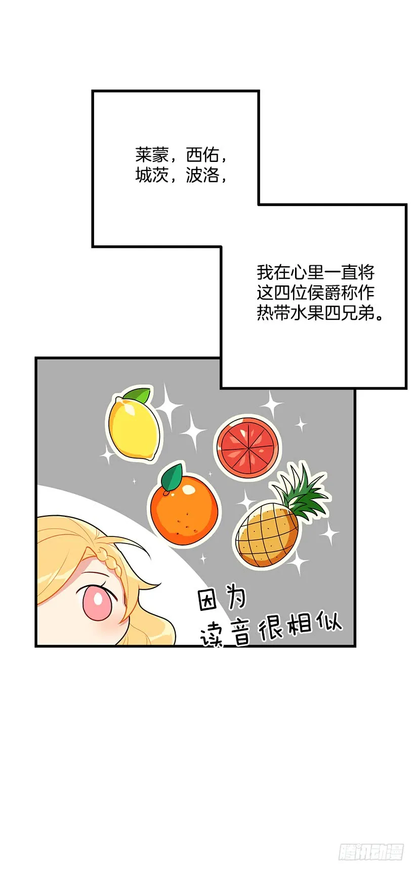65.魔族余孽 第24页